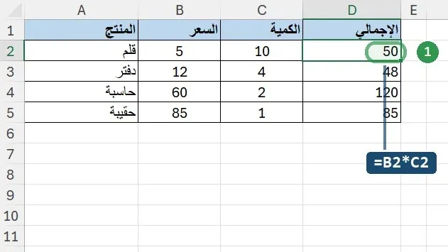 معادلة الإجمالي في أول صف