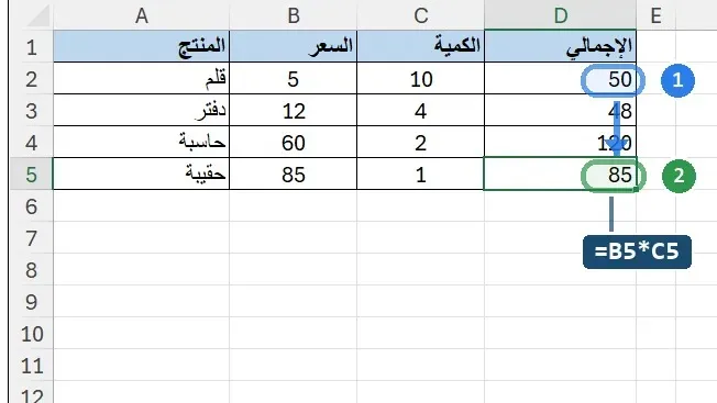المعادلة بعد سحبها إلى آخر صف