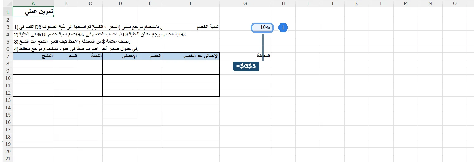 ورقة التمرين العملي